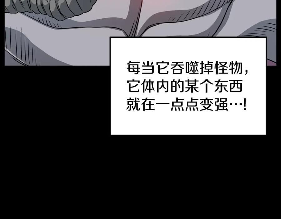 登录武林系统漫画,第145话 会魔法的龙32图