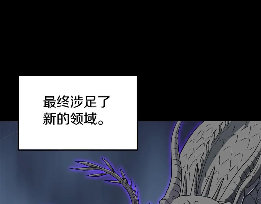 登录武林系统漫画,第145话 会魔法的龙44图