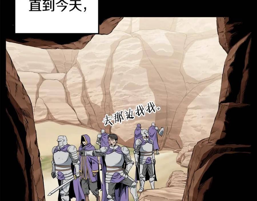 登录武林系统漫画,第145话 会魔法的龙50图