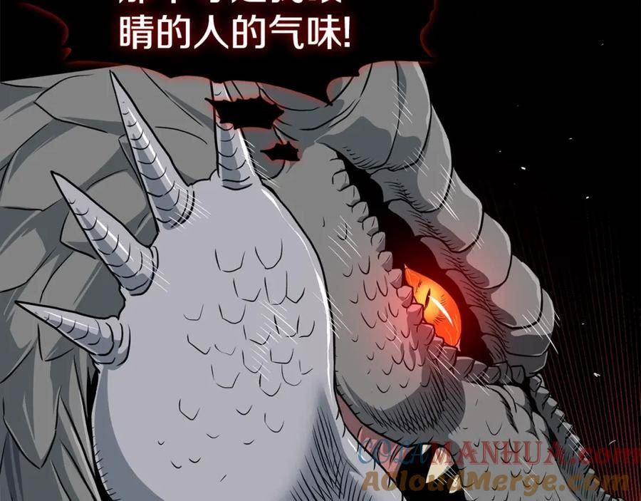 登录武林系统漫画,第145话 会魔法的龙53图