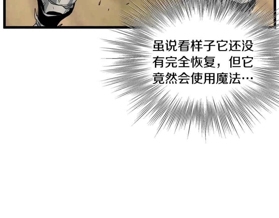 登录武林系统漫画,第145话 会魔法的龙72图