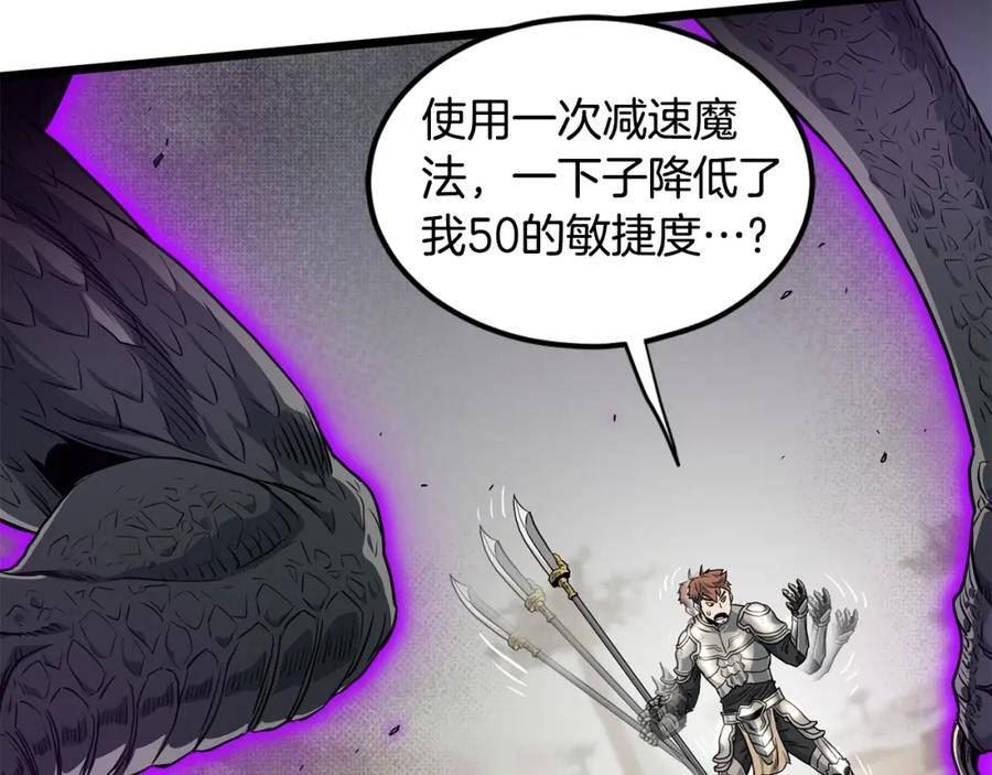 登录武林系统漫画,第145话 会魔法的龙82图