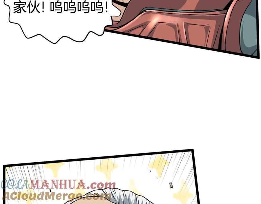 登录武林系统漫画,第146话 碾压109图