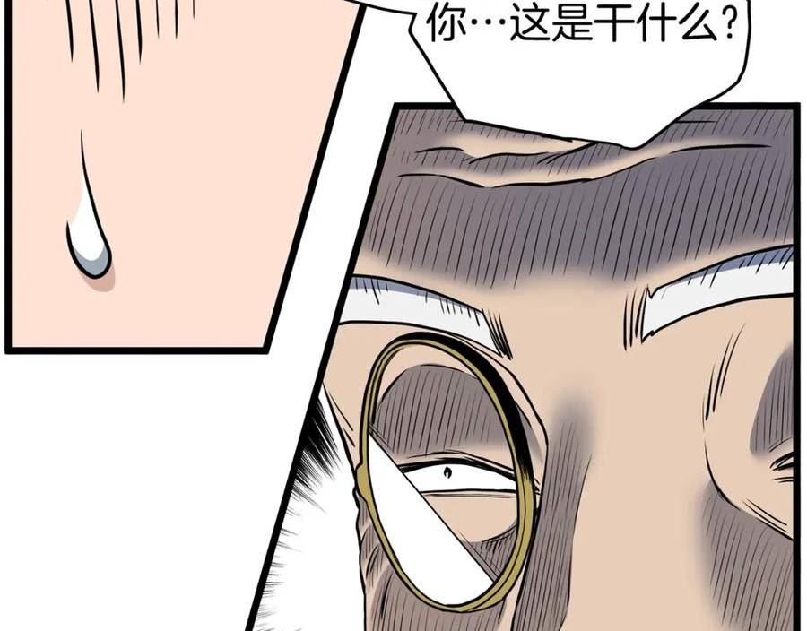 登录武林系统漫画,第146话 碾压166图