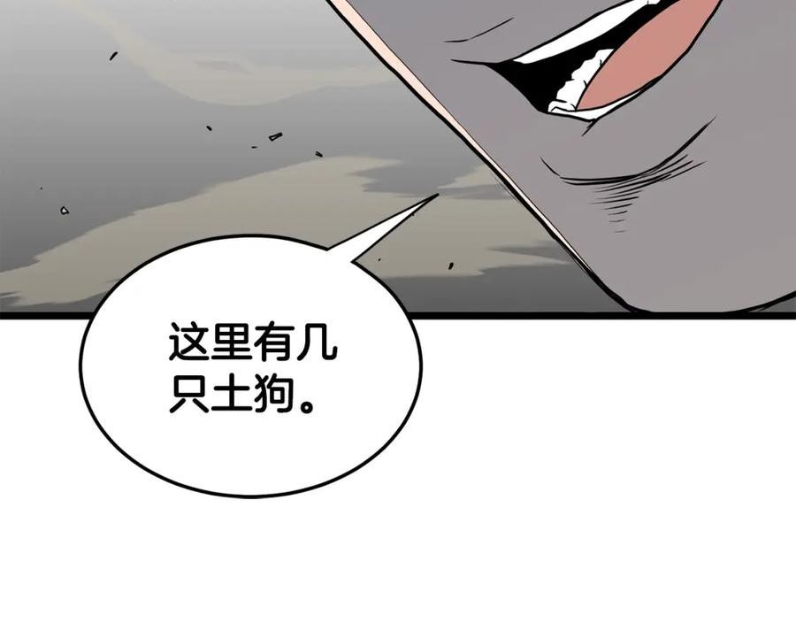 登录武林系统漫画,第146话 碾压216图