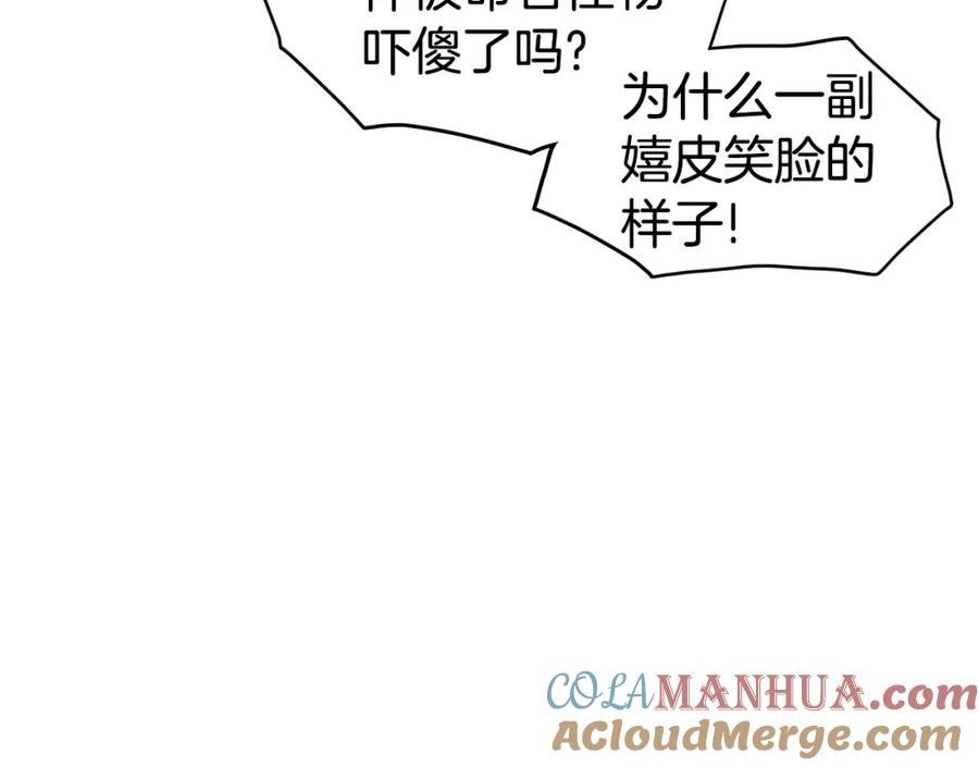 登录武林系统漫画,第146话 碾压237图