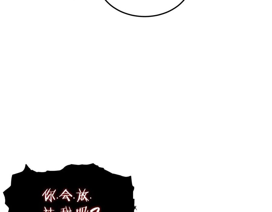 登录武林系统漫画,第146话 碾压26图