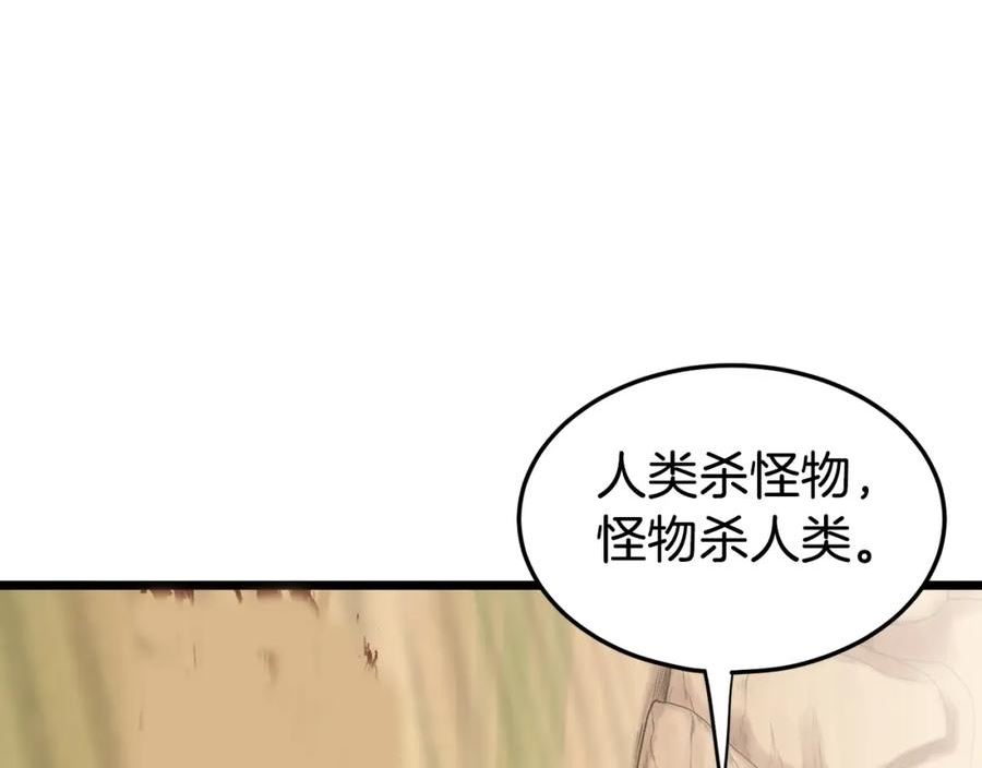 登录武林系统漫画,第146话 碾压36图