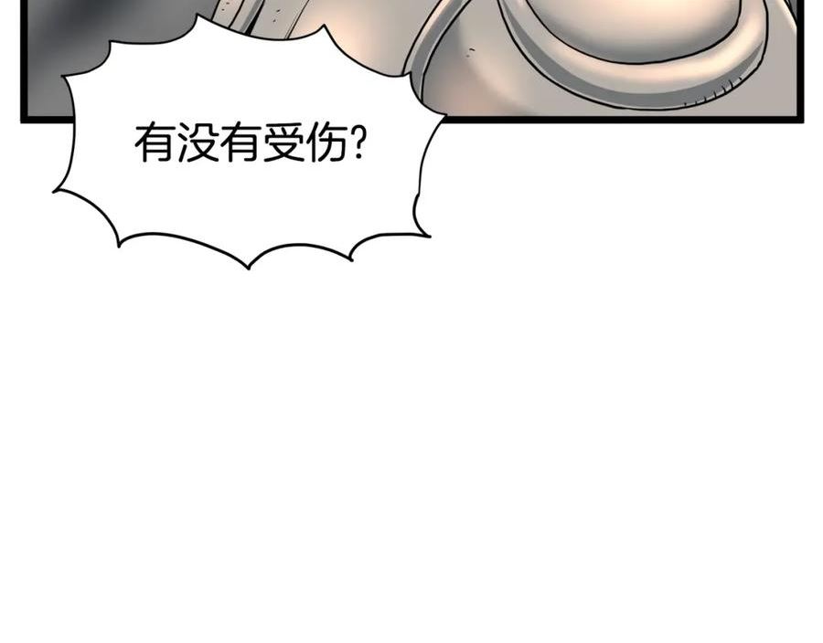 登录武林系统漫画,第146话 碾压95图