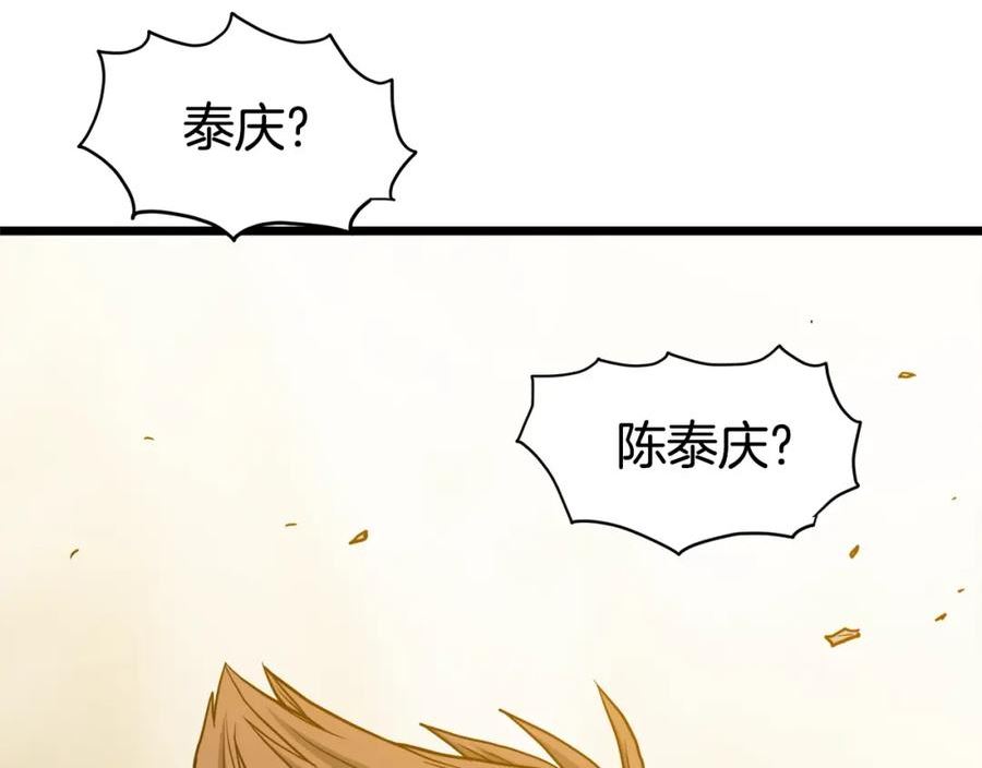 登录武林系统漫画,第146话 碾压96图