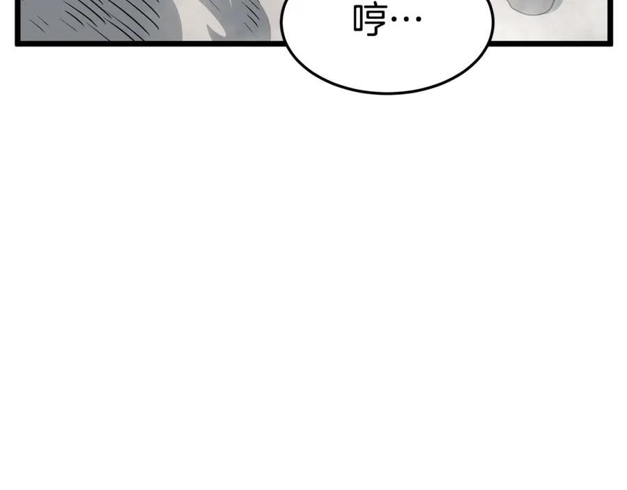 登录武林系统英文版漫画,第147话 泰庆的决心114图