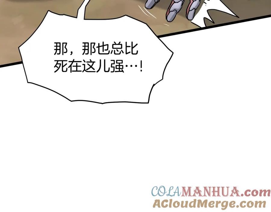 登录武林系统英文版漫画,第147话 泰庆的决心137图