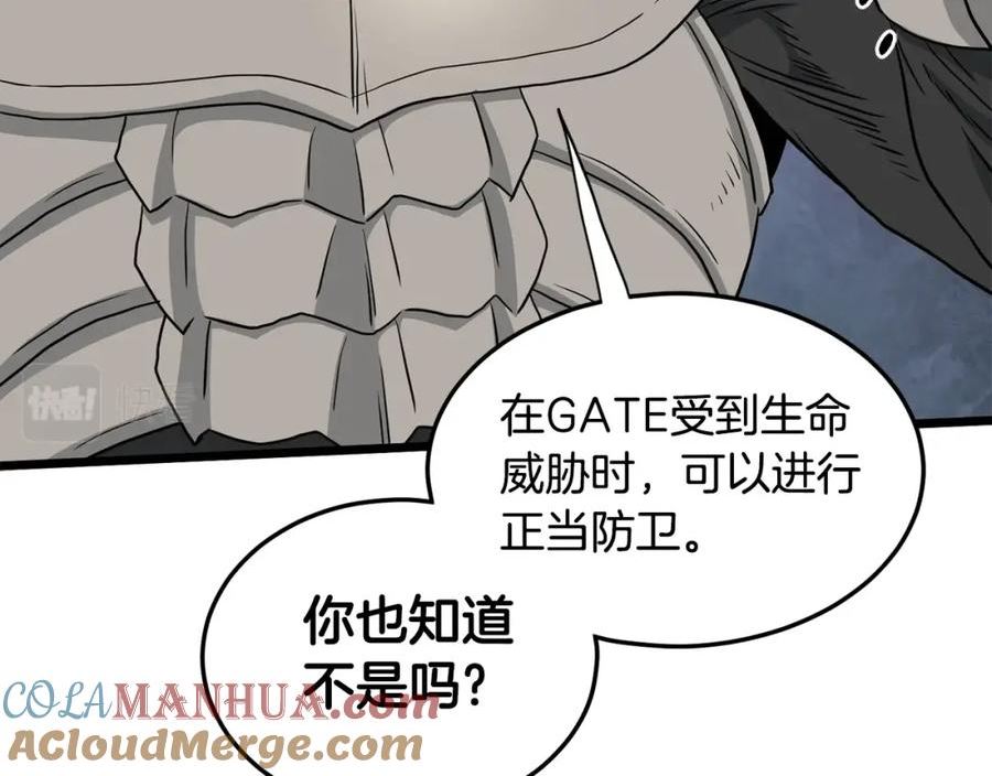 登录武林系统漫画,第147话 泰庆的决心145图