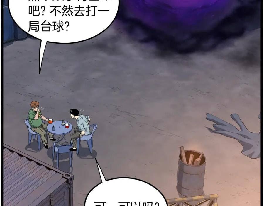 登录武林系统漫画,第147话 泰庆的决心204图