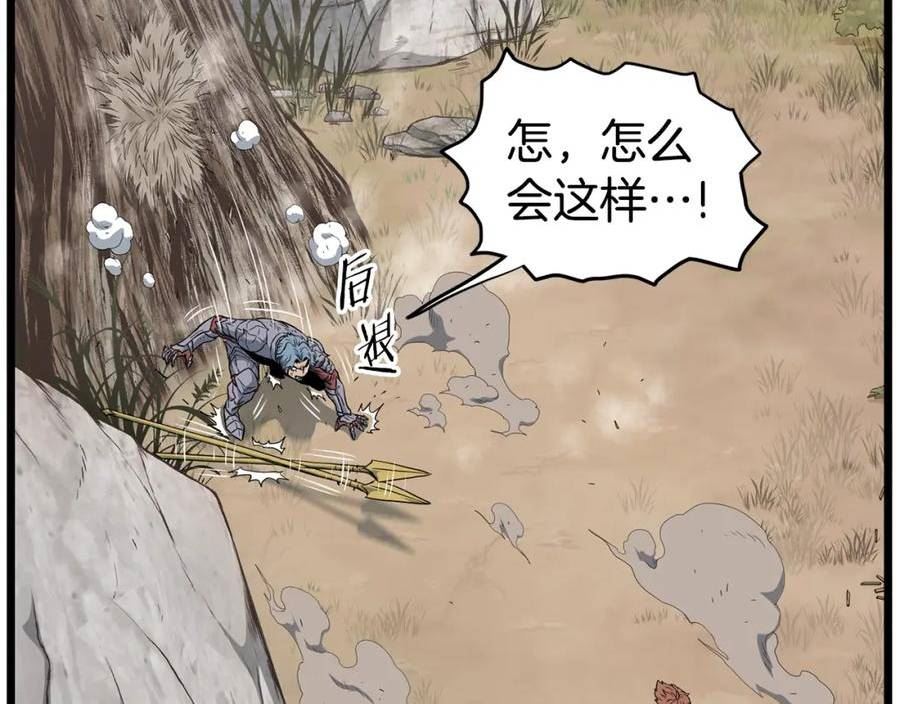 登录武林系统英文版漫画,第147话 泰庆的决心24图