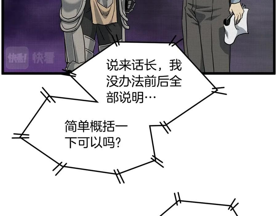 登录武林系统英文版漫画,第147话 泰庆的决心242图