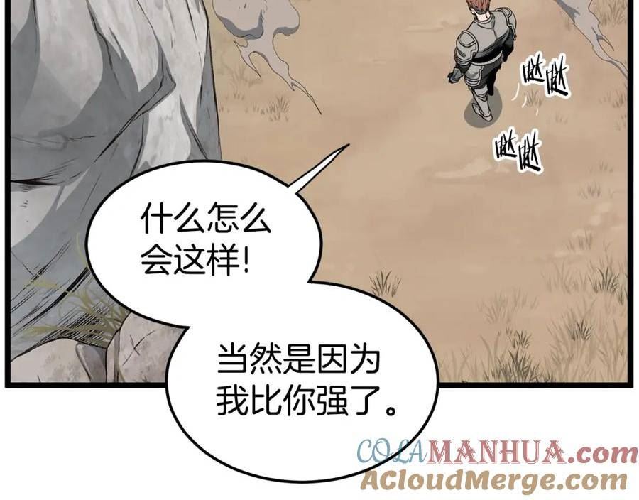 登录武林系统漫画,第147话 泰庆的决心25图