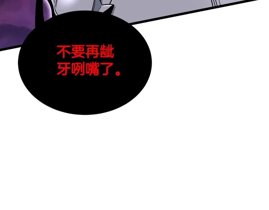 登录武林系统英文版漫画,第147话 泰庆的决心7图