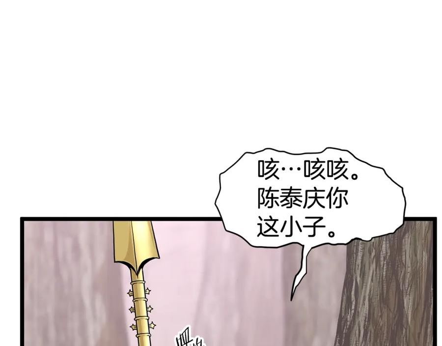 登录武林系统英文版漫画,第147话 泰庆的决心70图