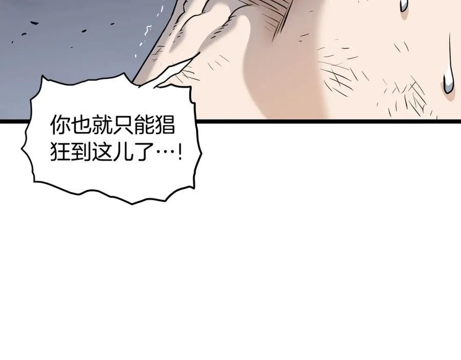 登录武林系统英文版漫画,第147话 泰庆的决心74图