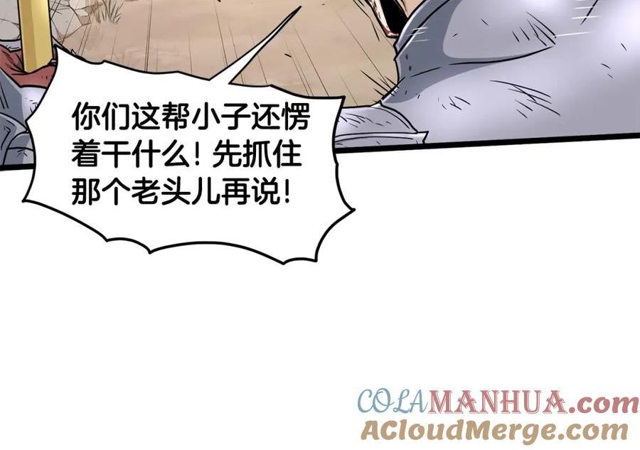 登录武林系统漫画,第147话 泰庆的决心77图