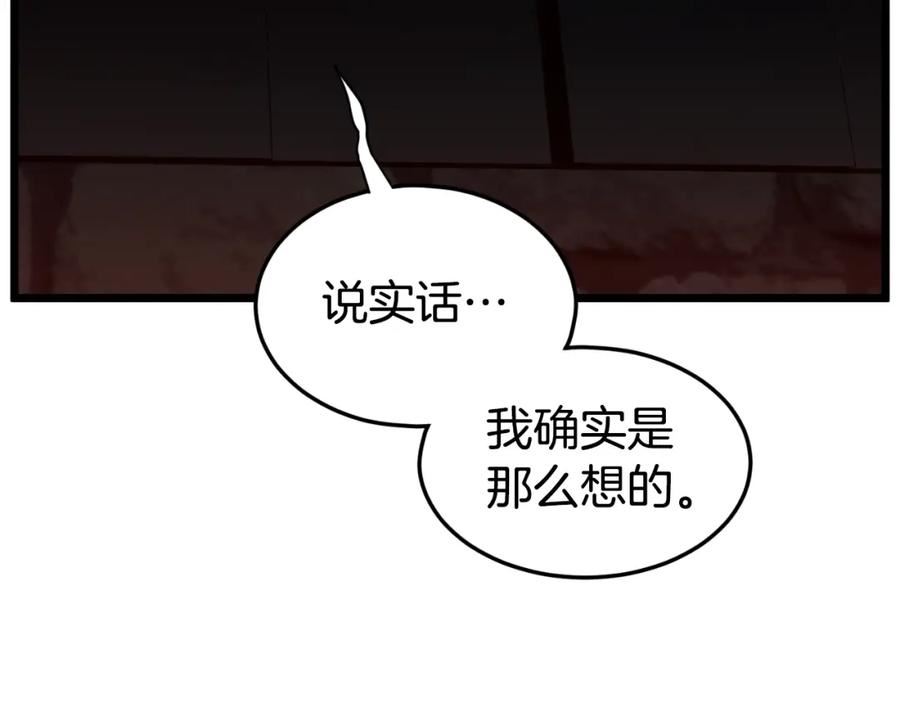 登录武林系统漫画,第154话 正式教学192图