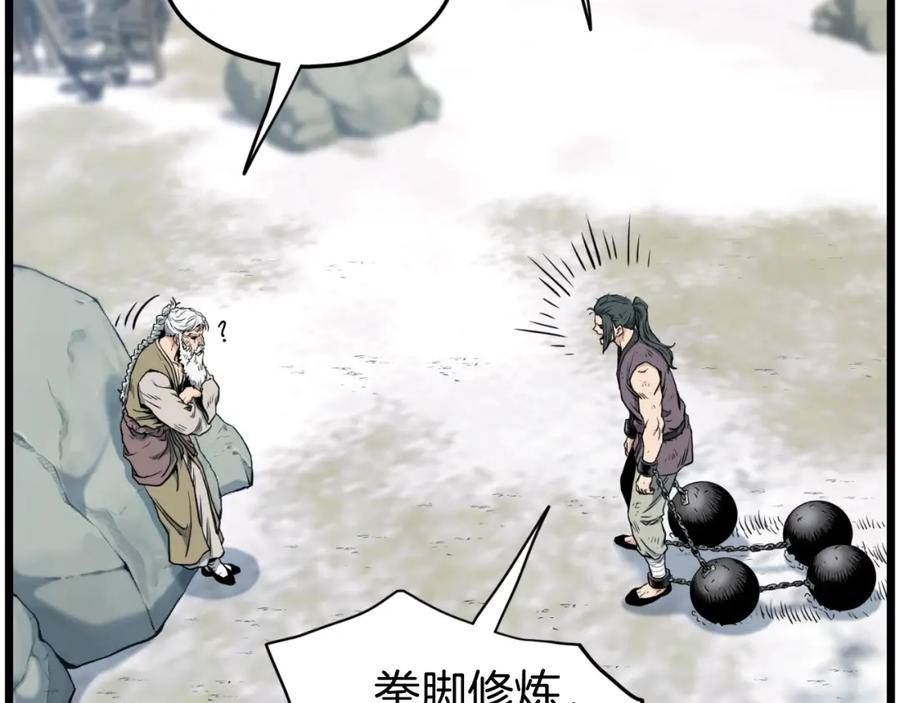 登录武林系统漫画,第154话 正式教学46图