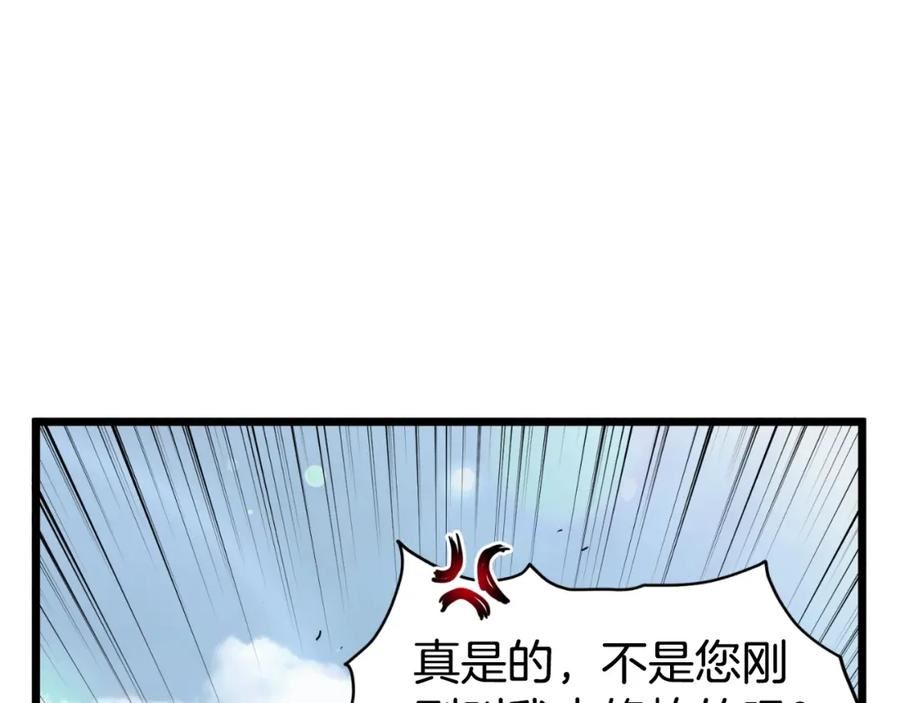 登录武林系统漫画,第154话 正式教学48图