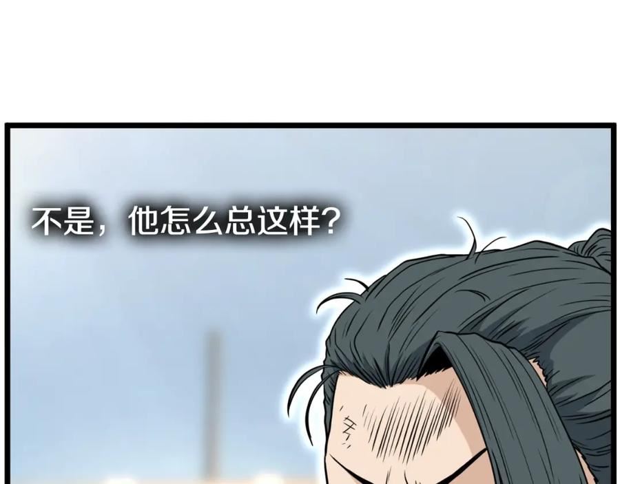 登录武林系统漫画,第154话 正式教学51图