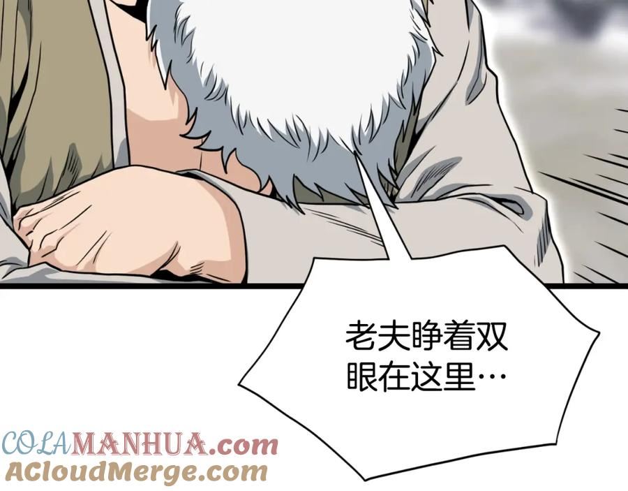 登录武林系统漫画,第154话 正式教学57图