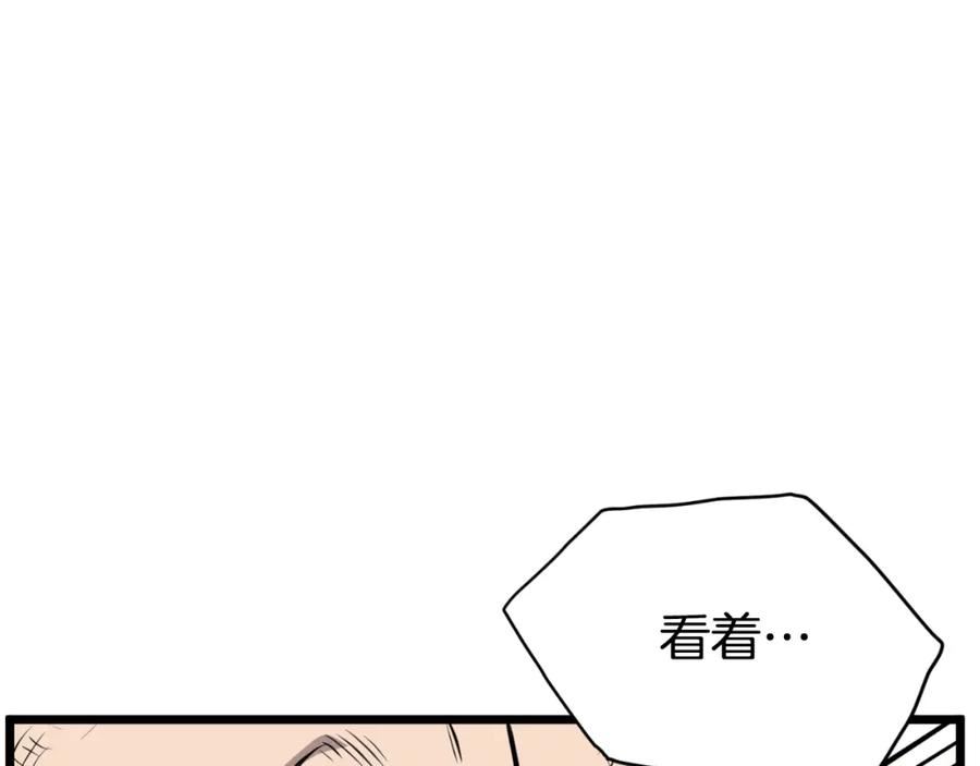 登录武林系统漫画,第154话 正式教学58图