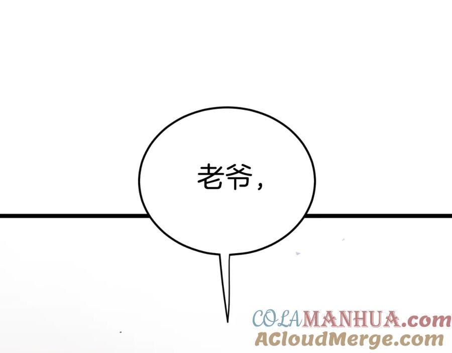 登录武林系统漫画,第154话 正式教学69图