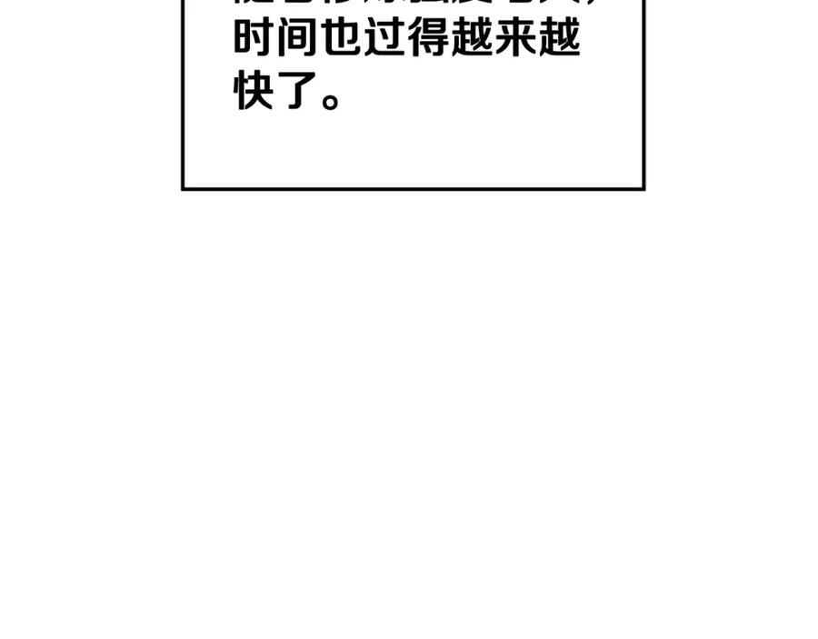 登录武林系统漫画,第154话 正式教学8图