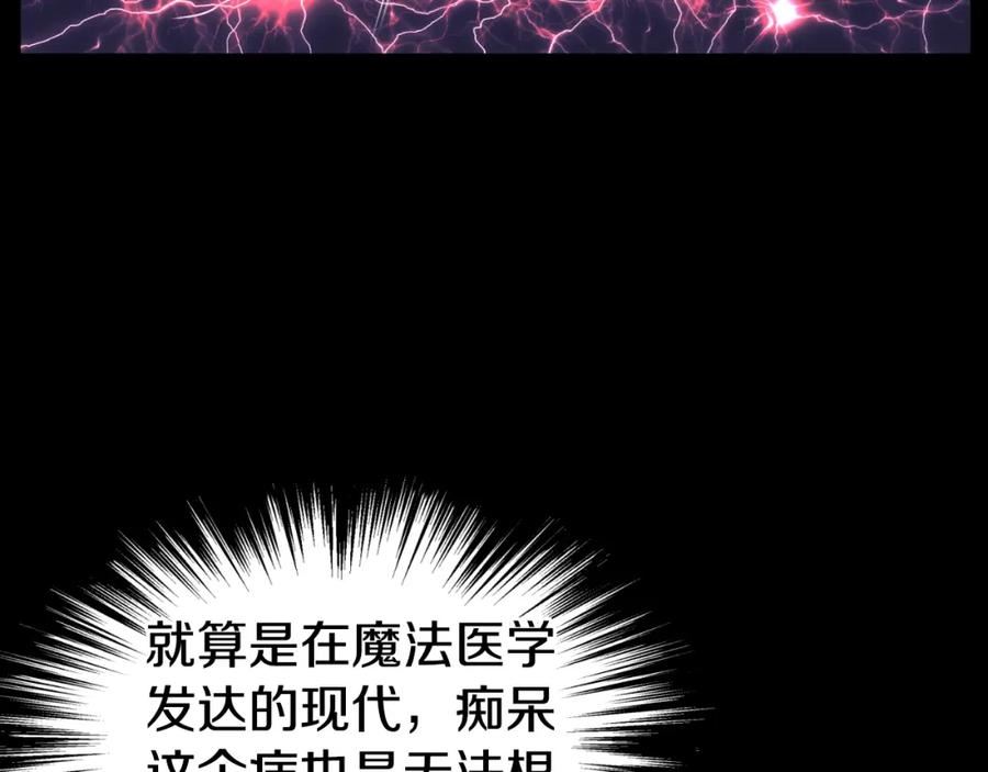 登录武林系统漫画,第154话 正式教学86图