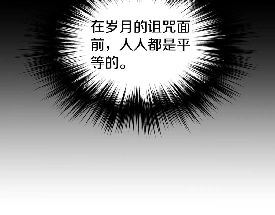 登录武林系统漫画,第154话 正式教学90图