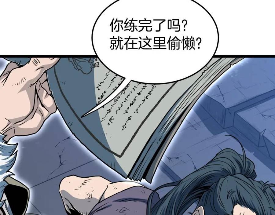 登录武林系统漫画,第154话 烈火的继承人247图