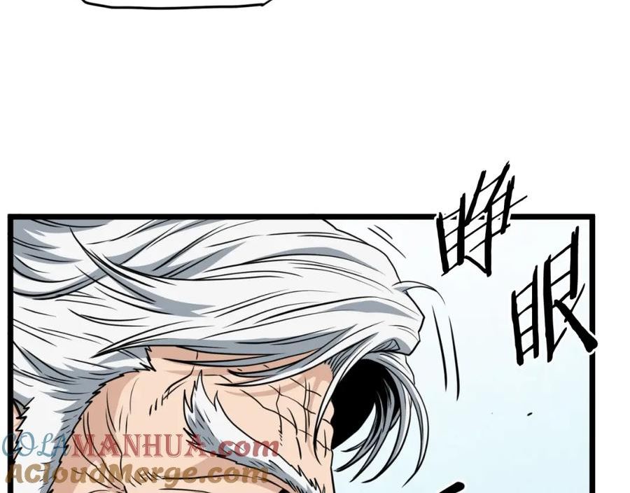 登录武林系统漫画,第154话 烈火的继承人41图