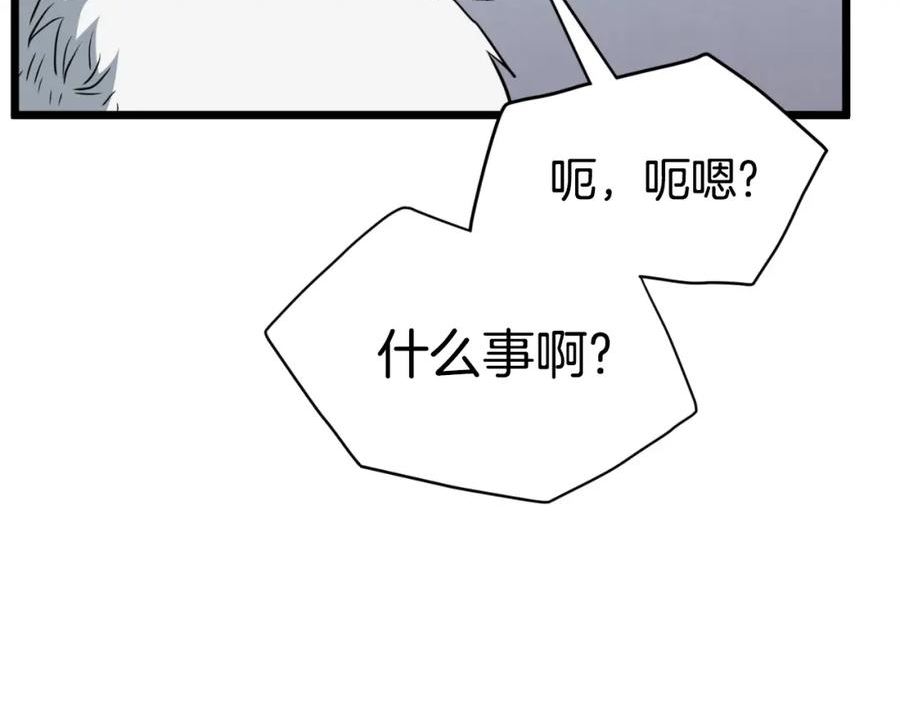 登录武林系统漫画,第154话 烈火的继承人43图