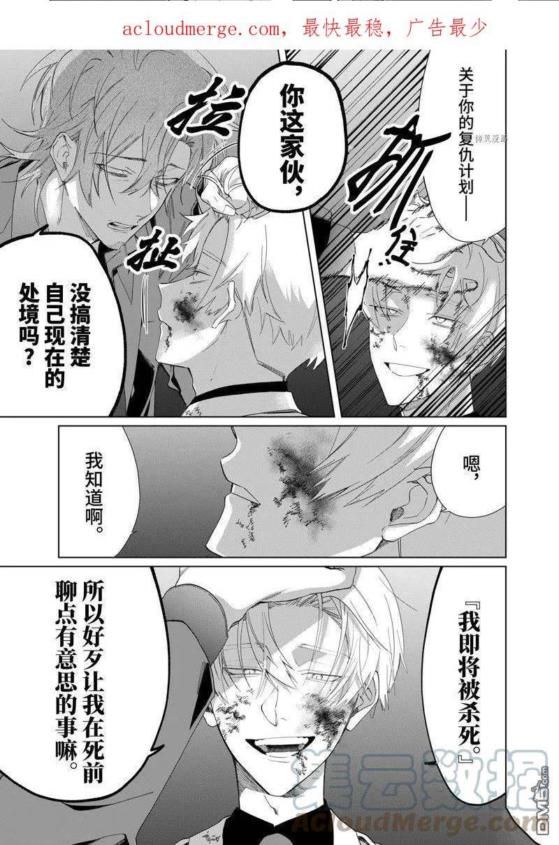 组长女儿与照料组专员在线观看动漫免费版漫画,第101话 试看版3图