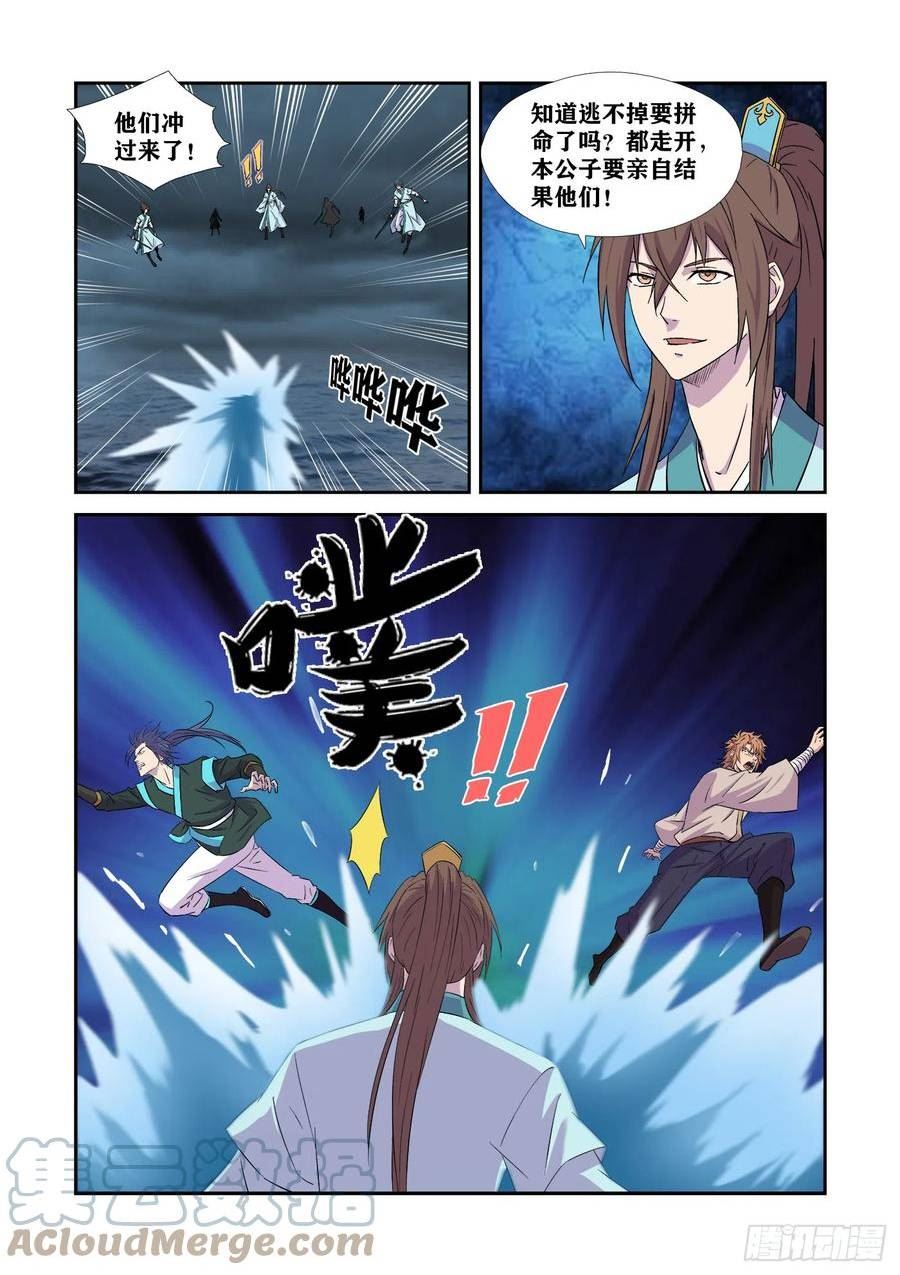 剑逆苍穹漫画,447 逼入绝境11图