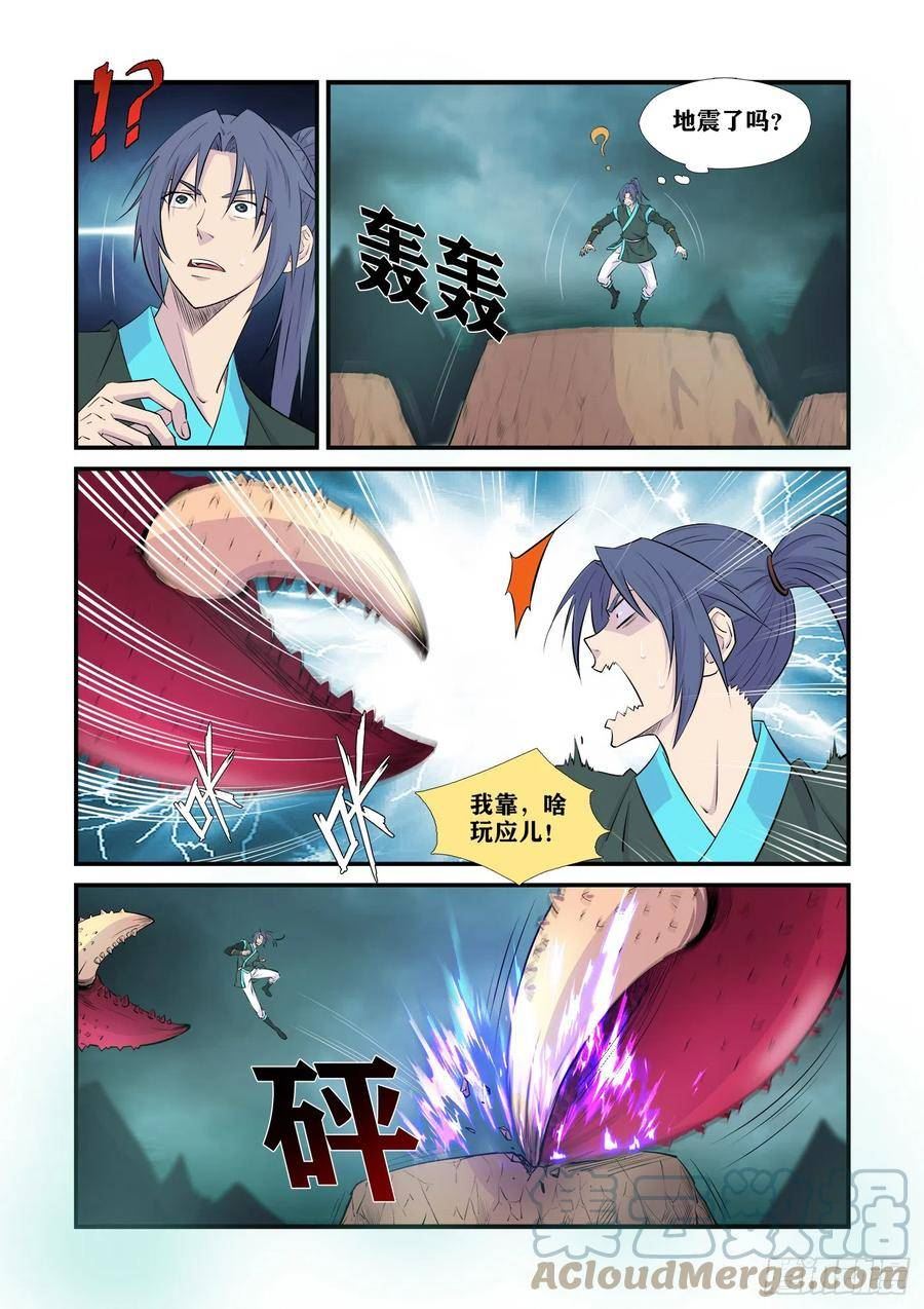 剑逆苍穹漫画,448 独闯魔雾海12图