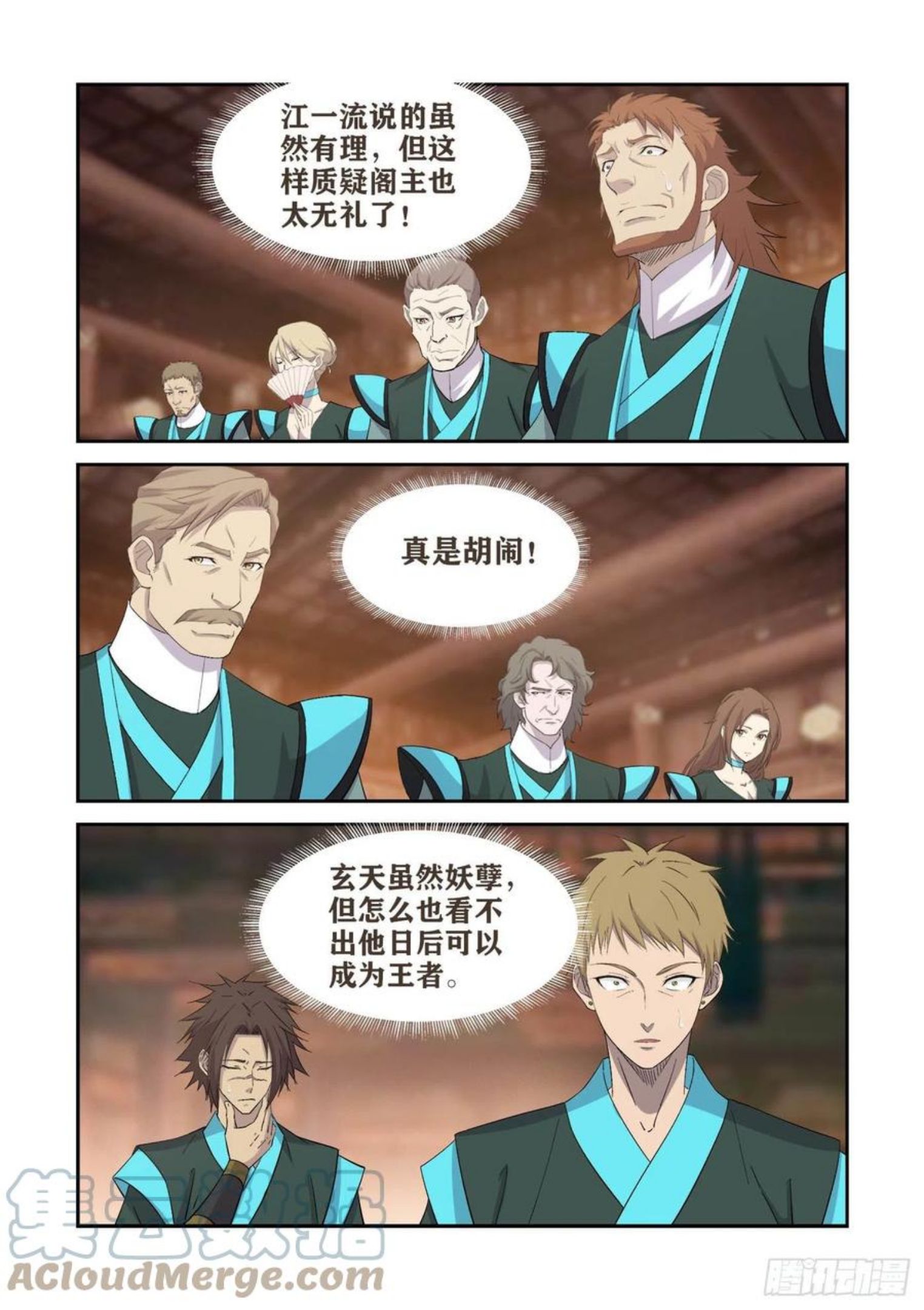 剑逆苍穹漫画,407 罪有应得5图