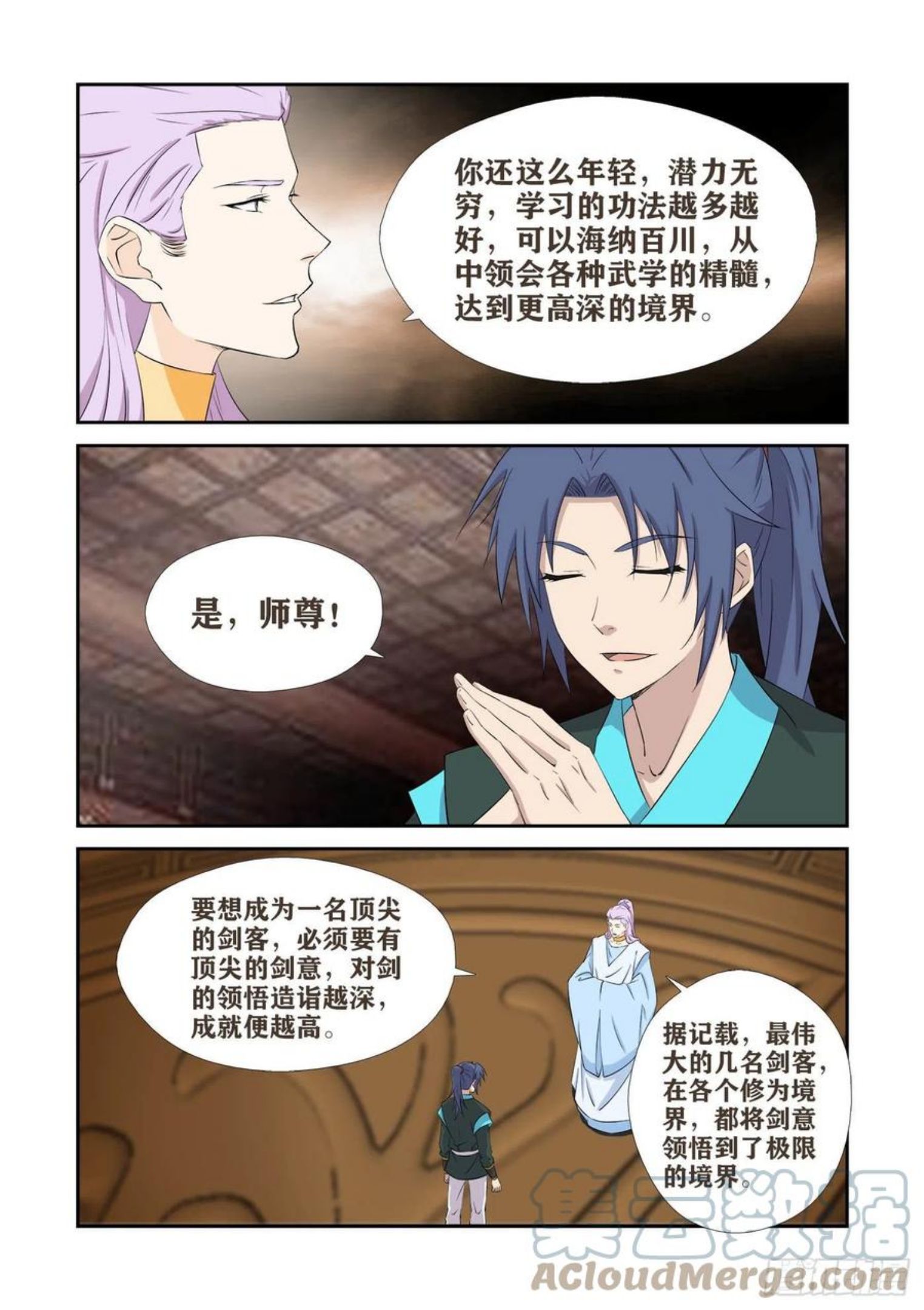 剑逆苍穹漫画,408 道别3图