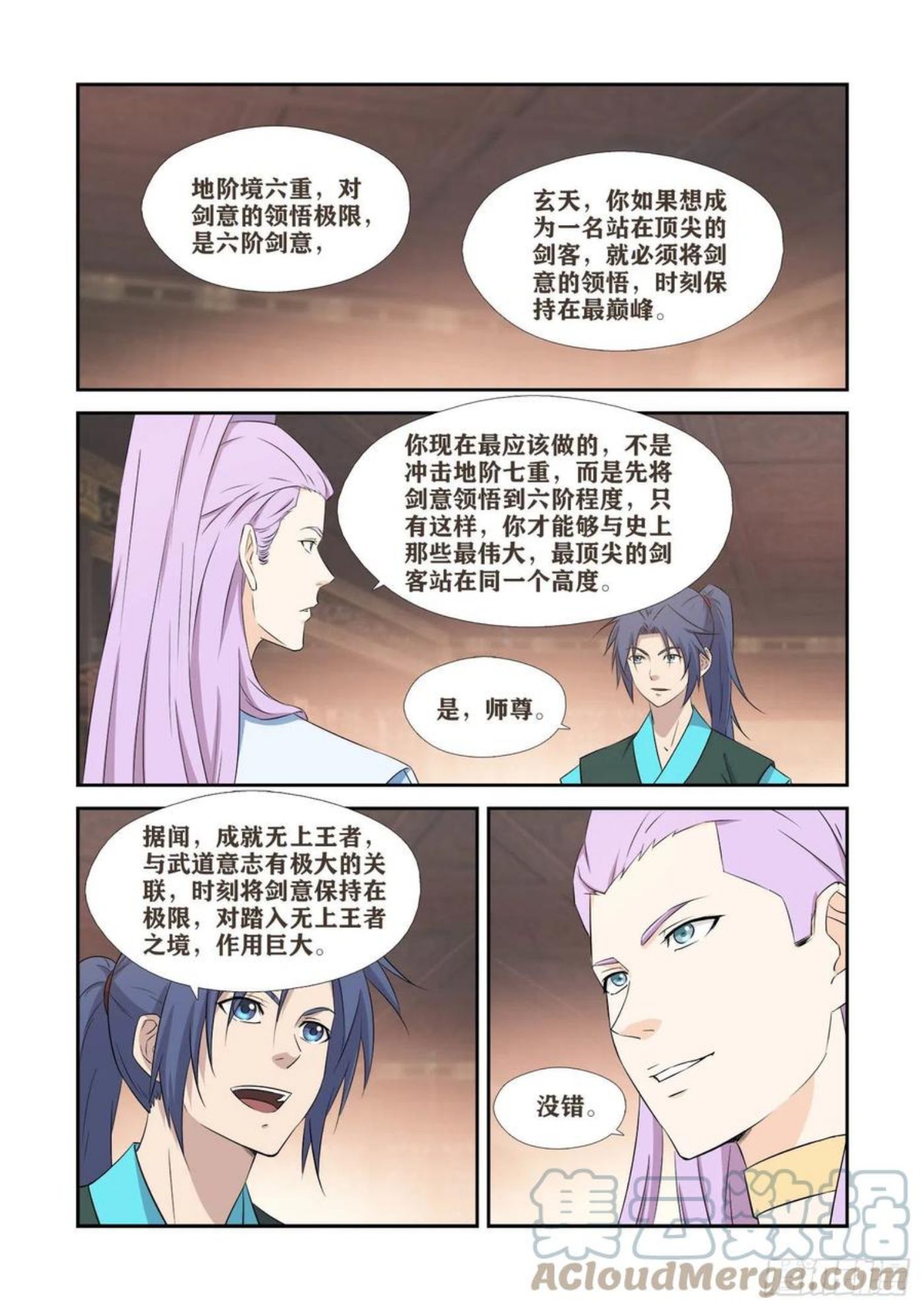 剑逆苍穹漫画,408 道别4图