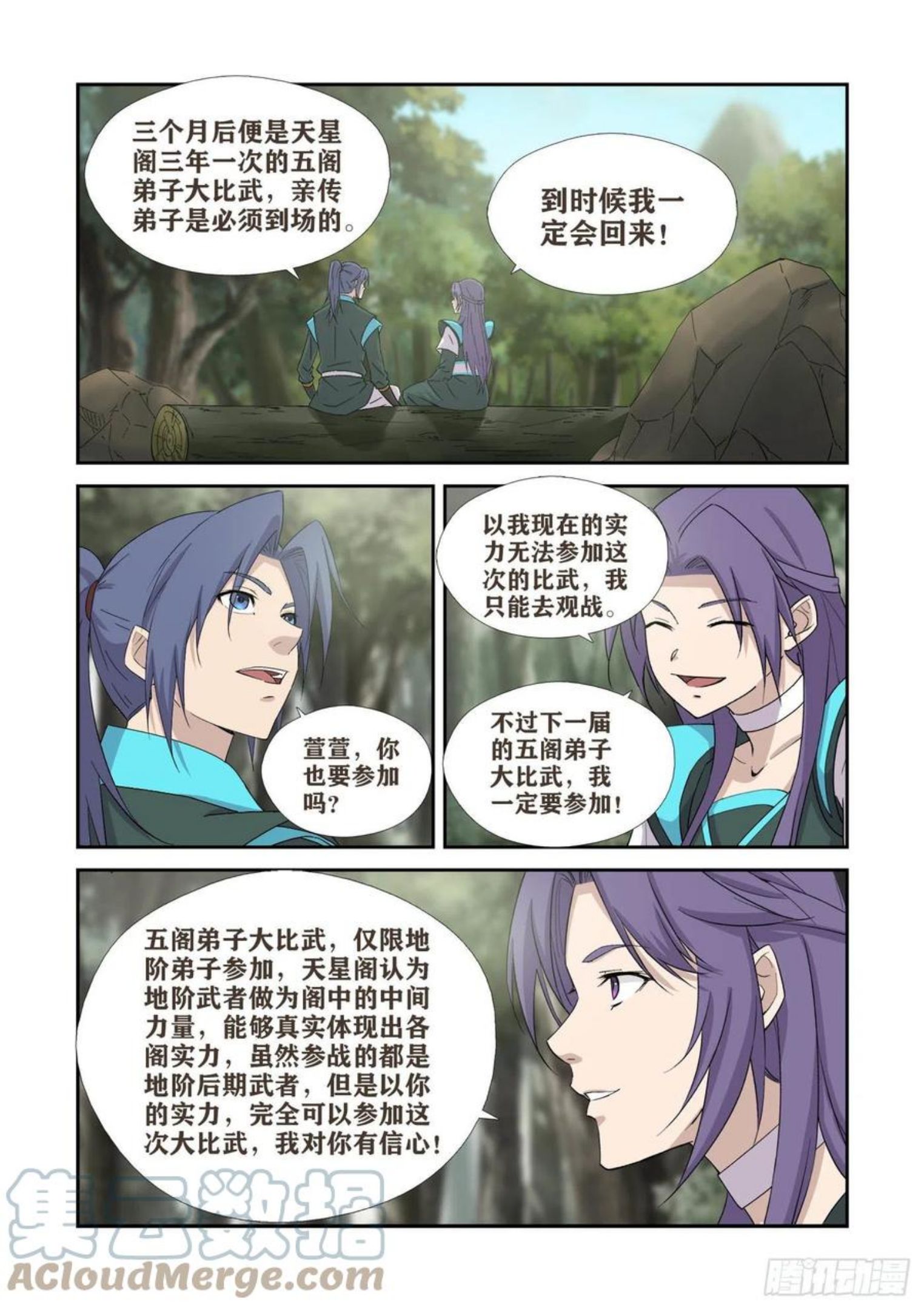 剑逆苍穹漫画,408 道别12图