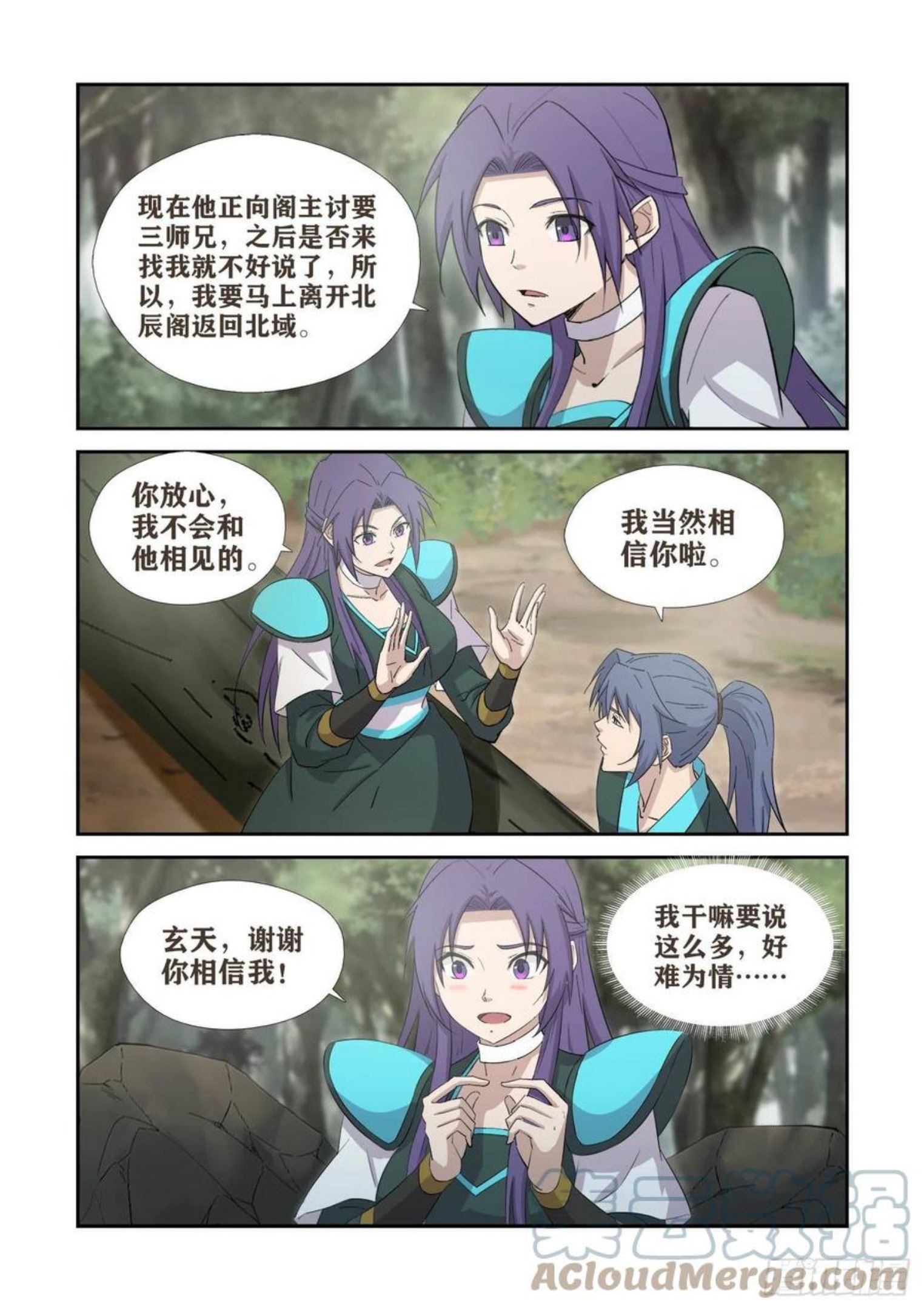 剑逆苍穹漫画,409 上古神迹3图