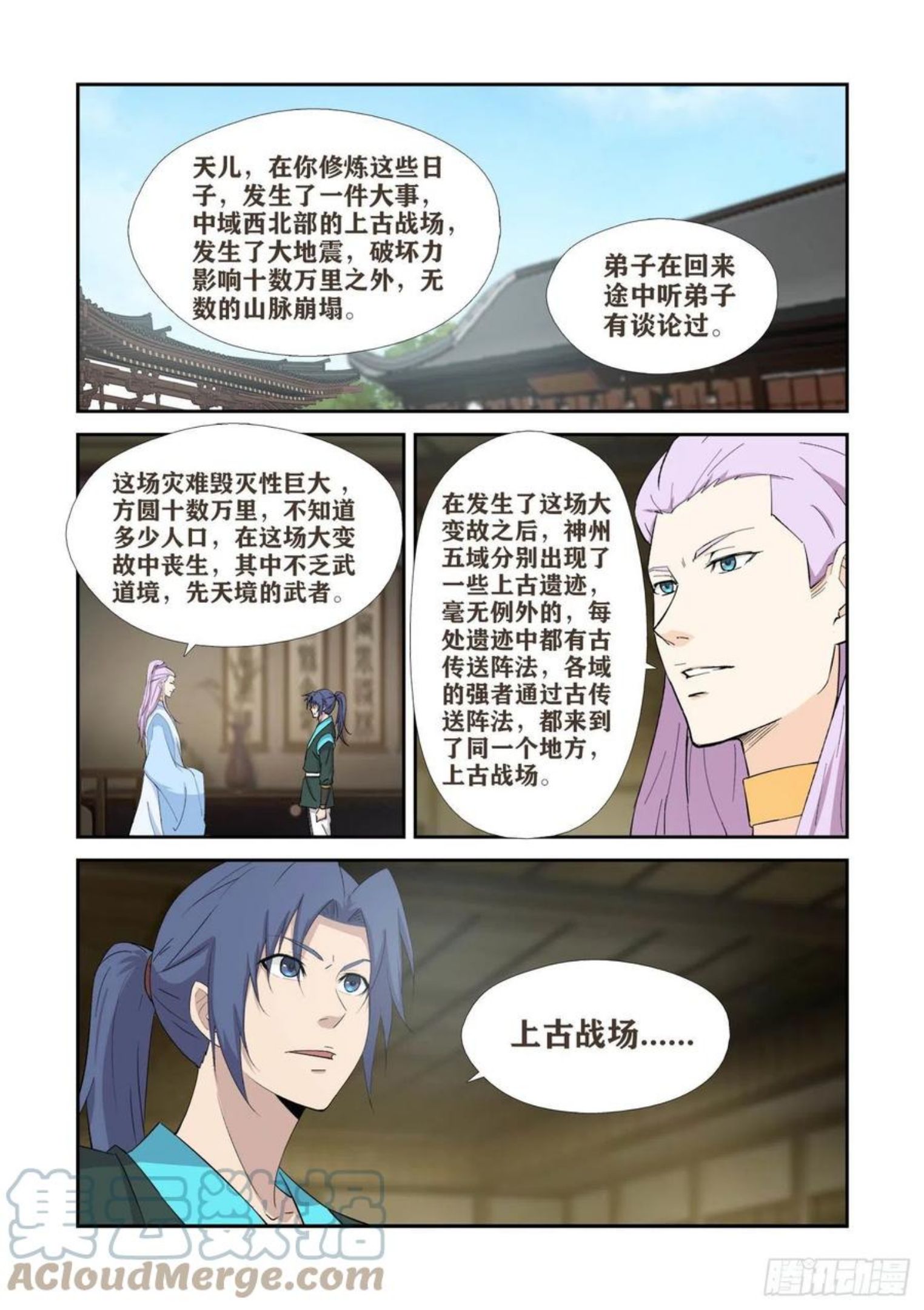 剑逆苍穹漫画,409 上古神迹9图