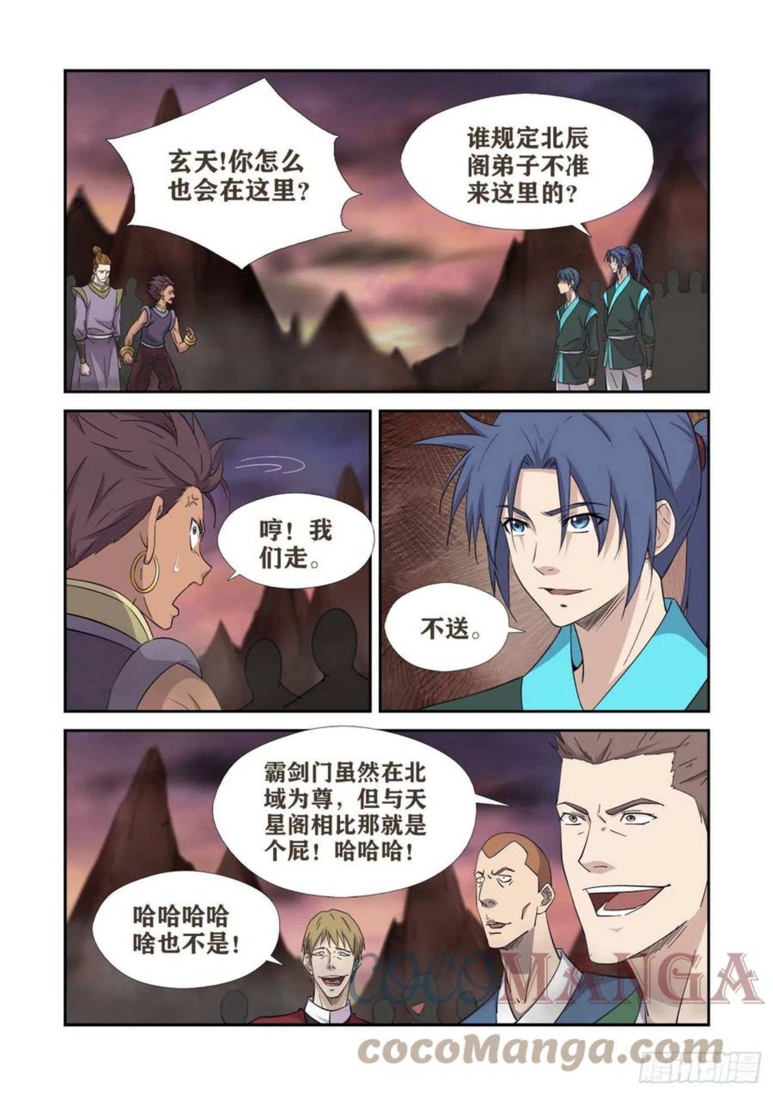 剑逆苍穹漫画,410 怨灵来袭4图