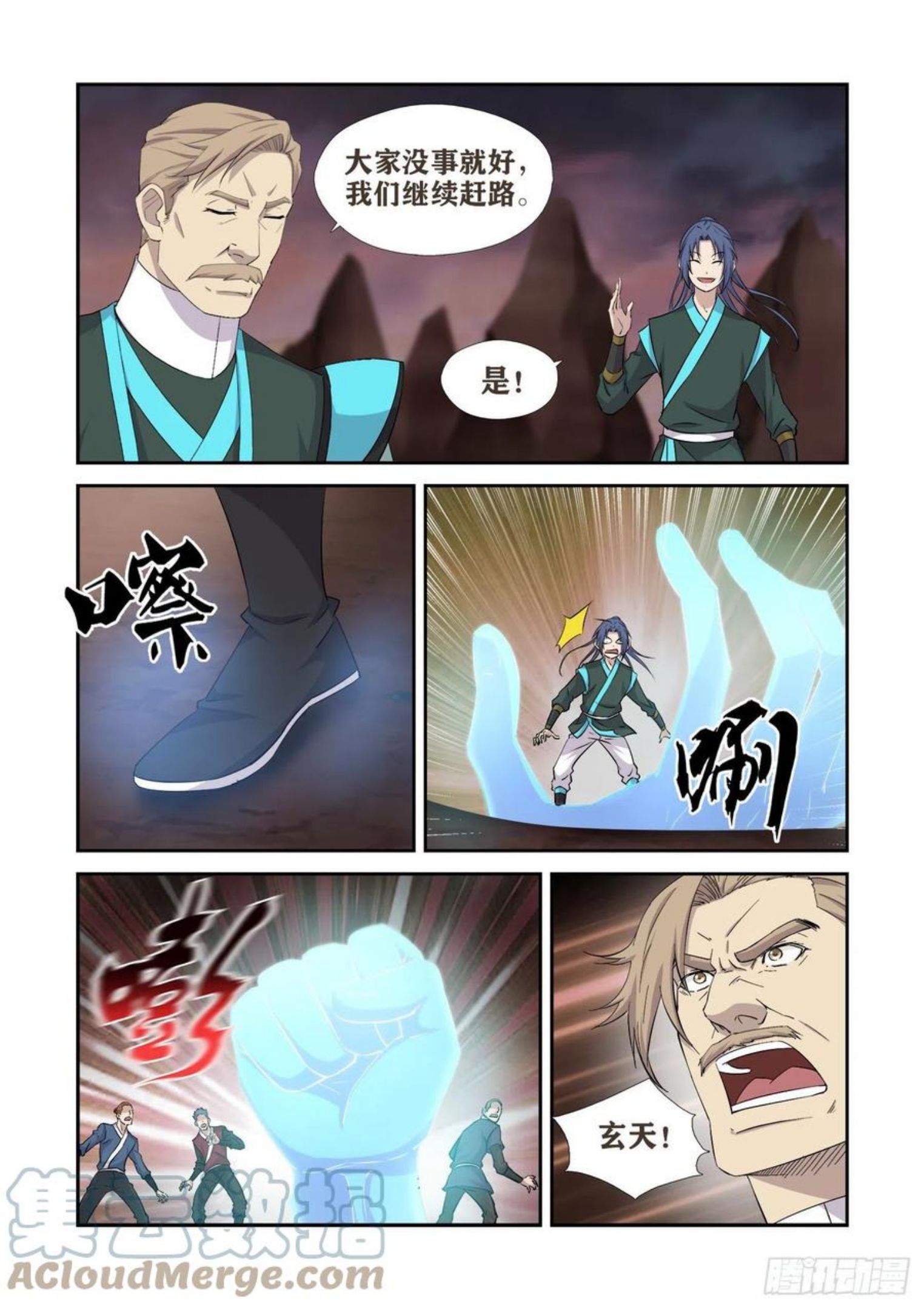 剑逆苍穹漫画,411 诡异废墟7图