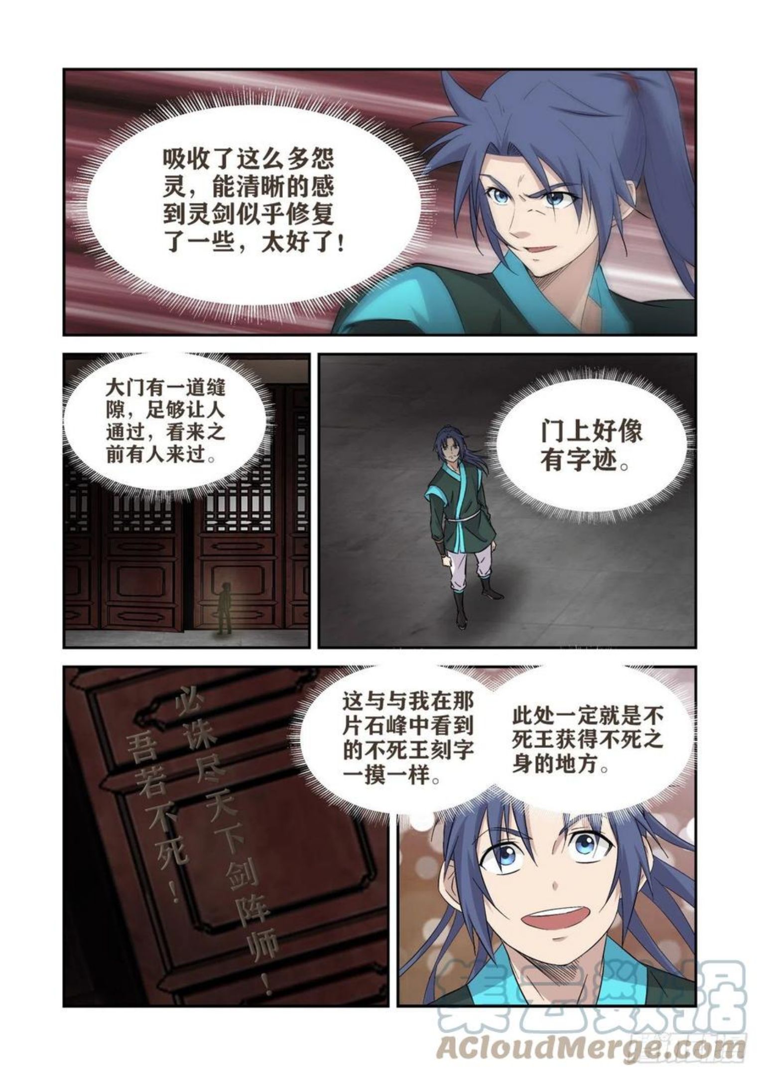 剑逆苍穹漫画,412 终于找到了13图